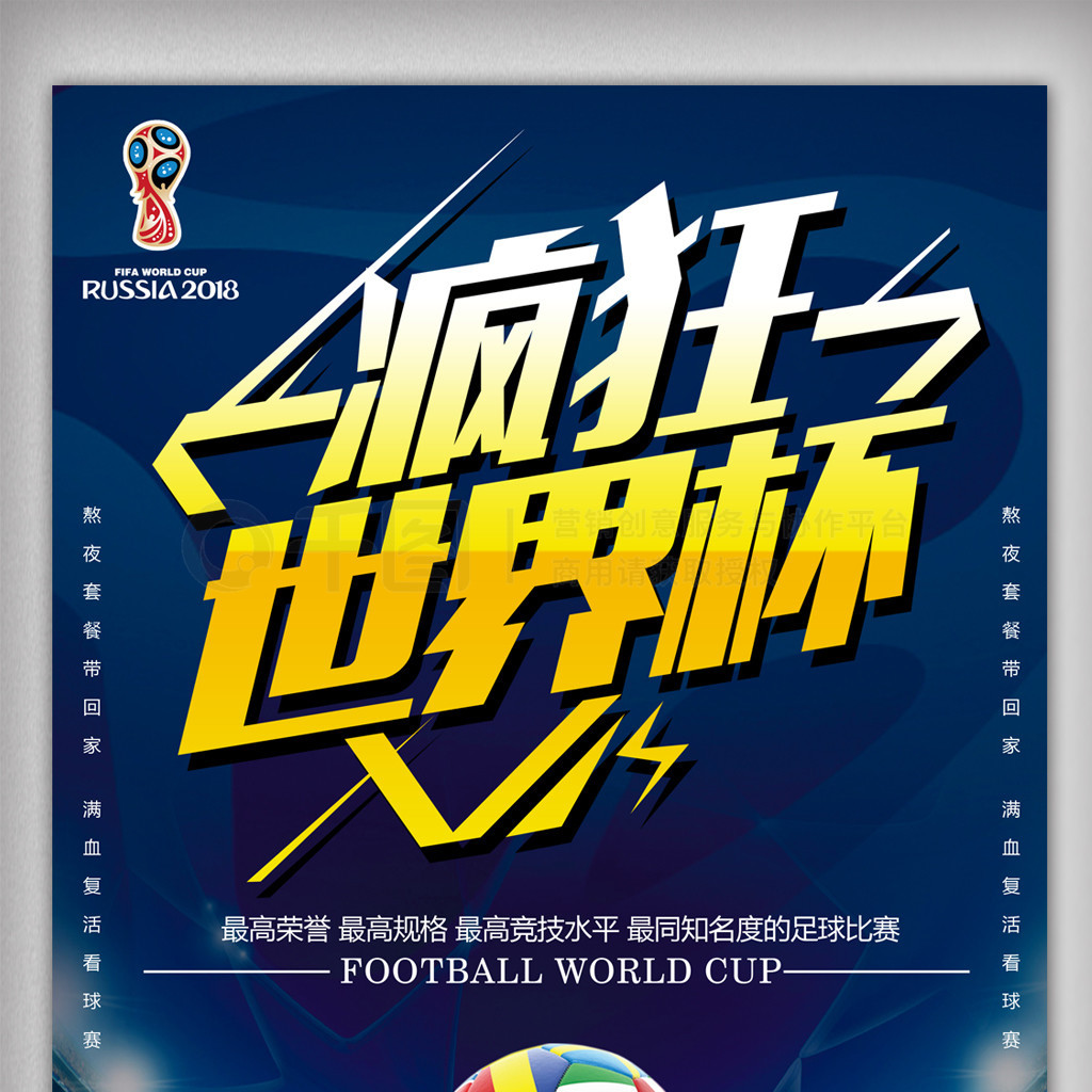 是球迷